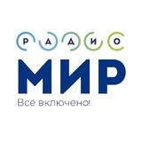 Радио МИР | Эфир
