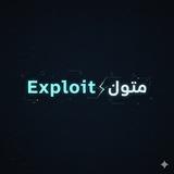 Exploit | فجوة