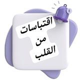 اقتباسات💔