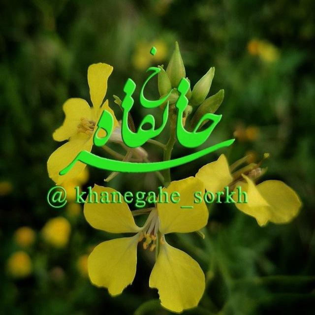 خانقاه سرخ