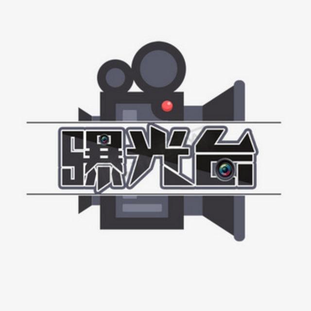 博彩黑台曝光