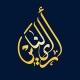 رأي الناس
