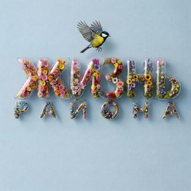 "Жизнь района" Кусинский район