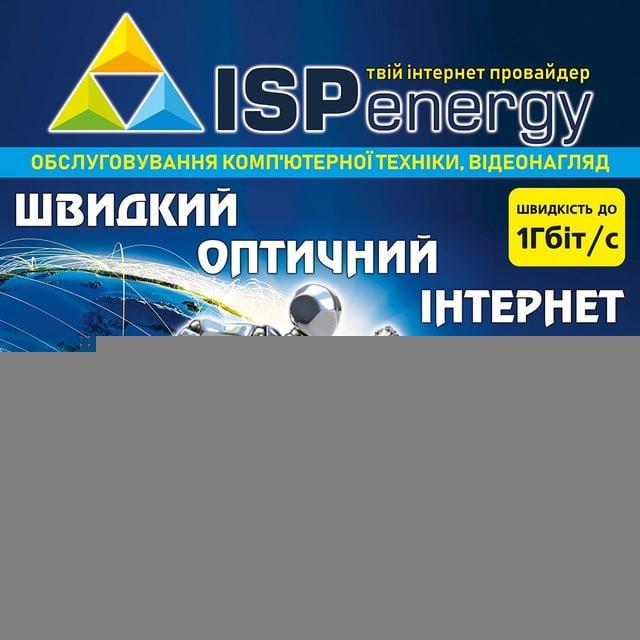 ISP еnergy