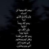 رحم الله ماما💔🥺