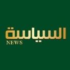 السياسة نيوز