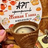 Живая Глина 🧡