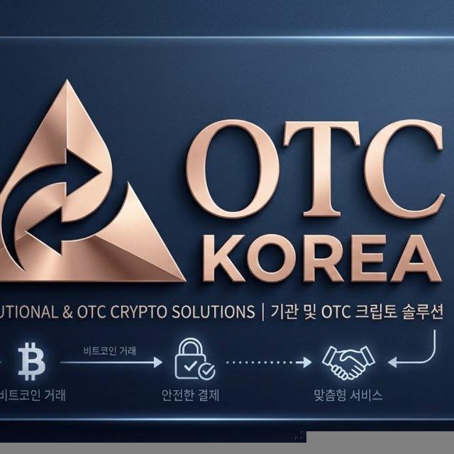 KOREA OTC / 100% 보증