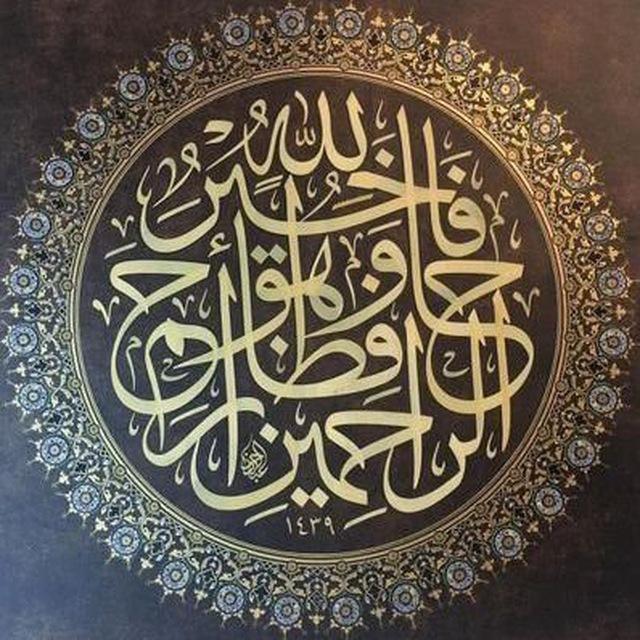الكِتابُ والسُنة
