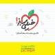 خيلي سبز - موزعين و كتابفروشان