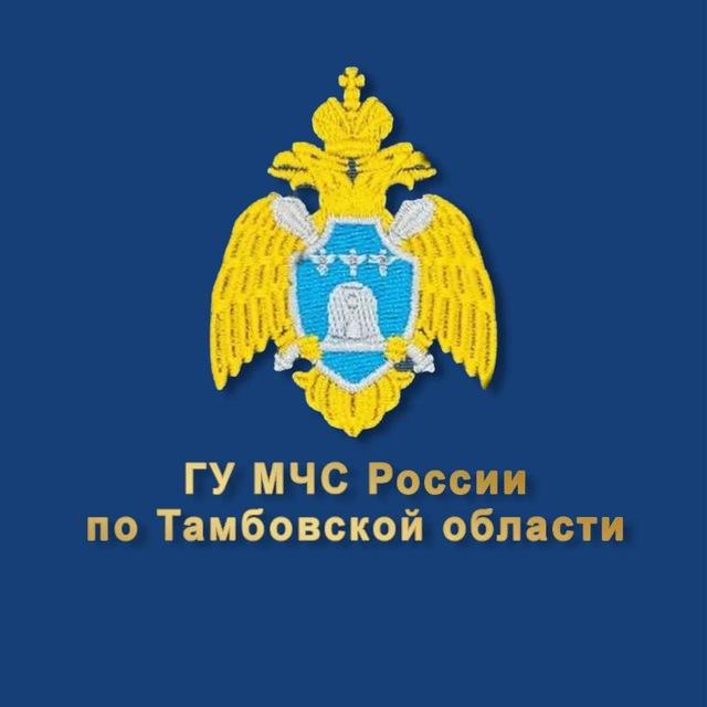 МЧС Тамбовской области