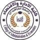 كلية الادارة والاقتصاد الرسمية