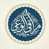 مراقي الوعي