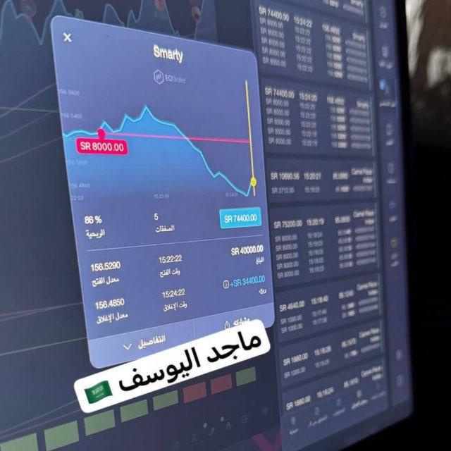 ماجد اليوسف - تعليم تداول 💸