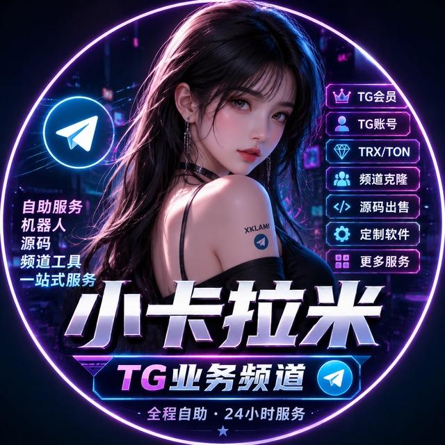 🅥小卡拉米 CyberLab｜TG自助服务中心