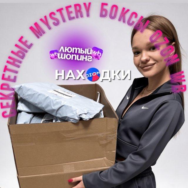 СЕКРЕТНЫЕ БОКСЫ | MaxBOX MARKET