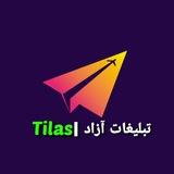 Tilas | تبلیغات آزاد ویو سین