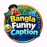 Bangla Funny Caption