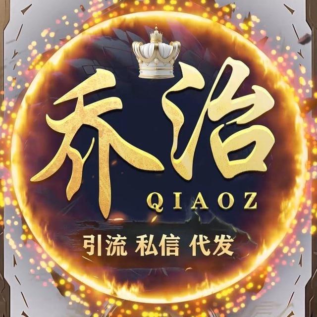 乔治业务总览 中转站