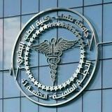 🔰 اللجنة العلمية للدفعة 41 - طب بشري - جامعة صنعاء