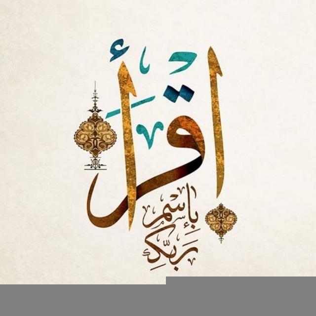 نورٌ وهُدى