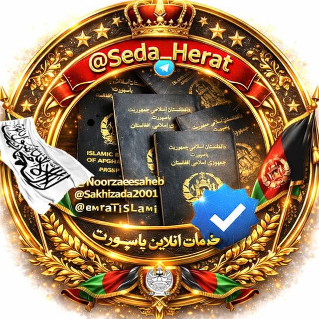 صدای هرات _Seda Herat