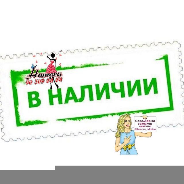 HUMORA BREND