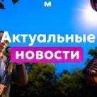 Новости | MTRP