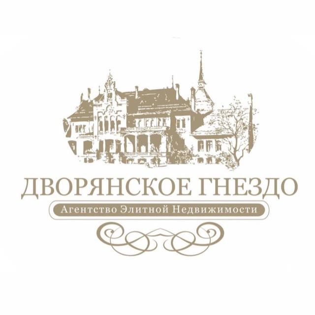ЭЛИТНАЯ НЕДВИЖИМОСТЬ РОСТОВА| ДВОРЯНСКОЕ ГНЕЗДО