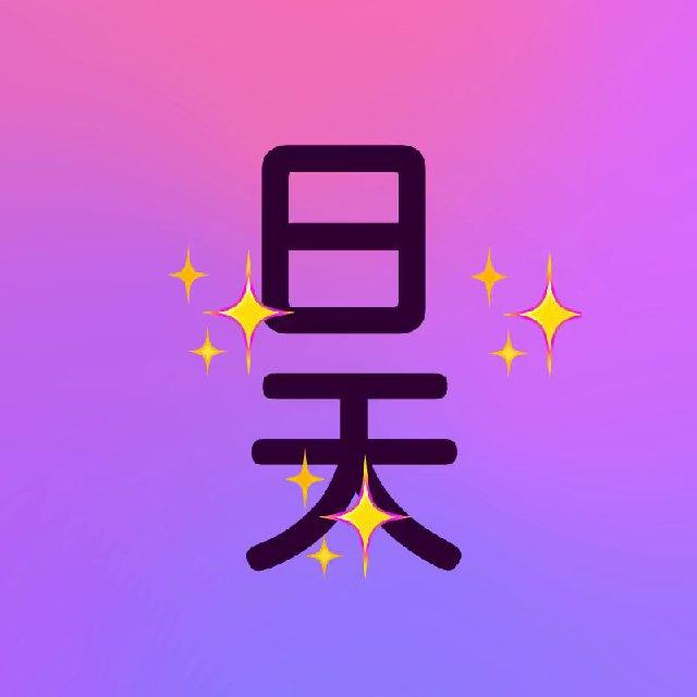 赵日天流水技术分享基地