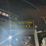 ស្វែងរកការងារ