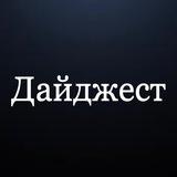 Дайджест- Новости Узбекистана
