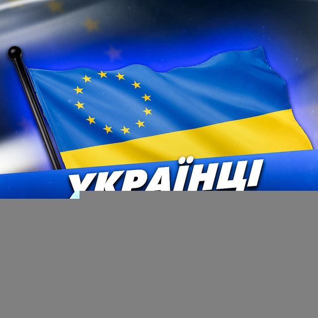 Українська діаспора | Українці в Європі