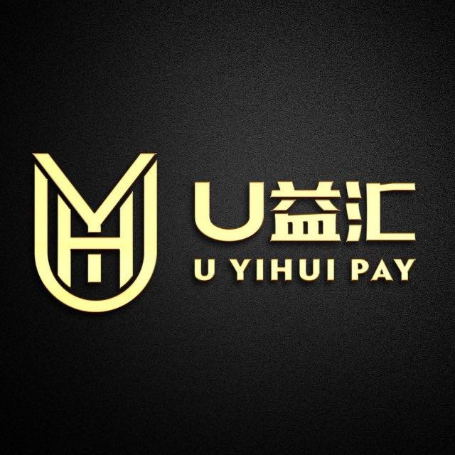 U益汇 官方汇率频道