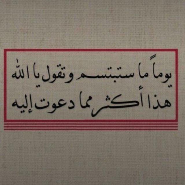 لِنَفرَح المَهْدِيَّ