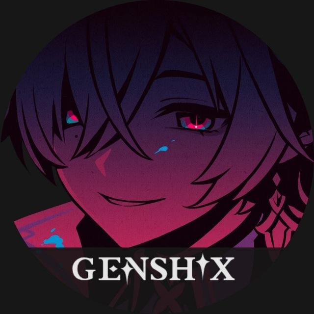 Genshix [НОВОСТИ|МЕМЫ|СЛИВЫ|GENSHIN IMPACT]