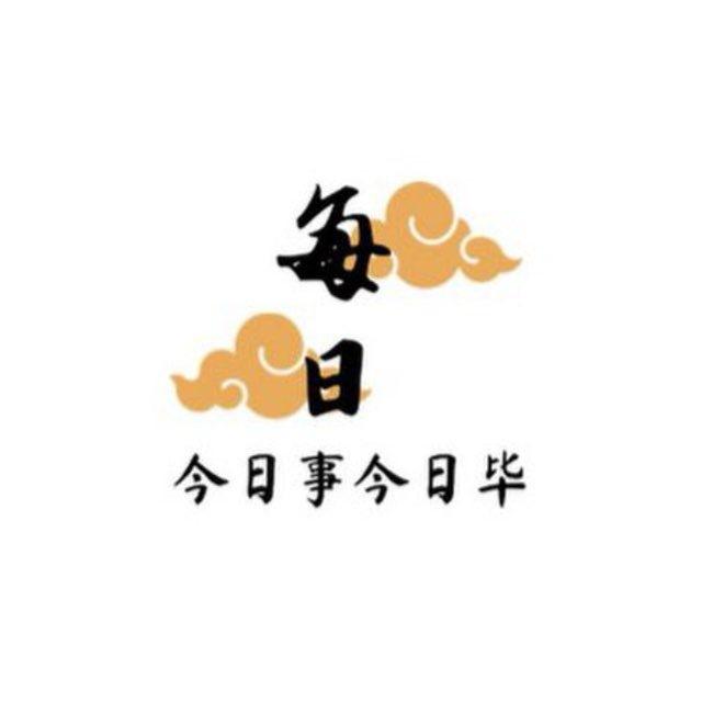 每日一练｜اللغة الصينية