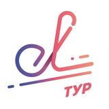 Л -Тур туры во все страны🌏