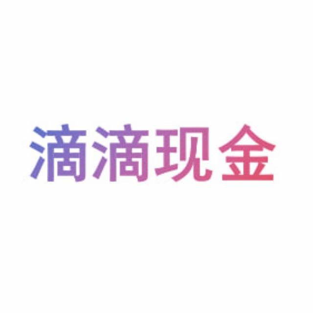 现金车接货保姆级教程规则