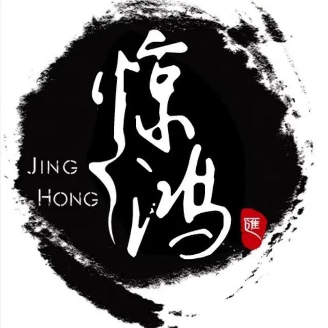 惊鸿评论协议，纯地推协议号