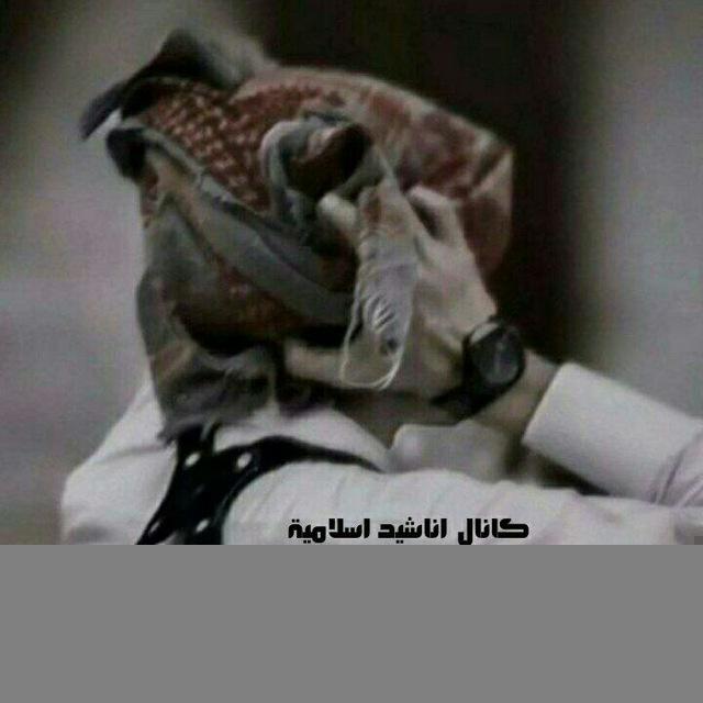 『اެنِاެشِيُدِ اެسُݪاެمِيُةِ』