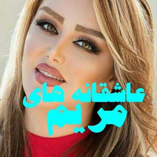 عْْـْْْْ↭ٖٓاشقـ۪۪ৃَــפּـنـ۪ٞه ه↭ٖٓاےٖٖ• مـــر ᵐᵃʳʸᵃᵐیـــم
