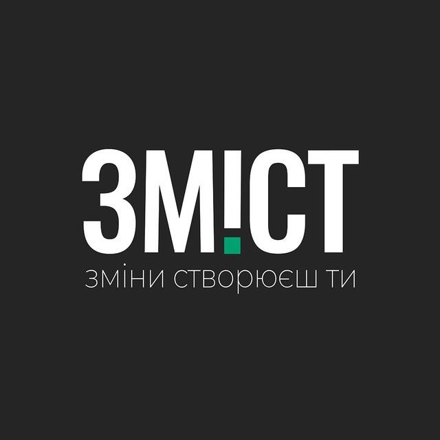 Зміст. Полтава