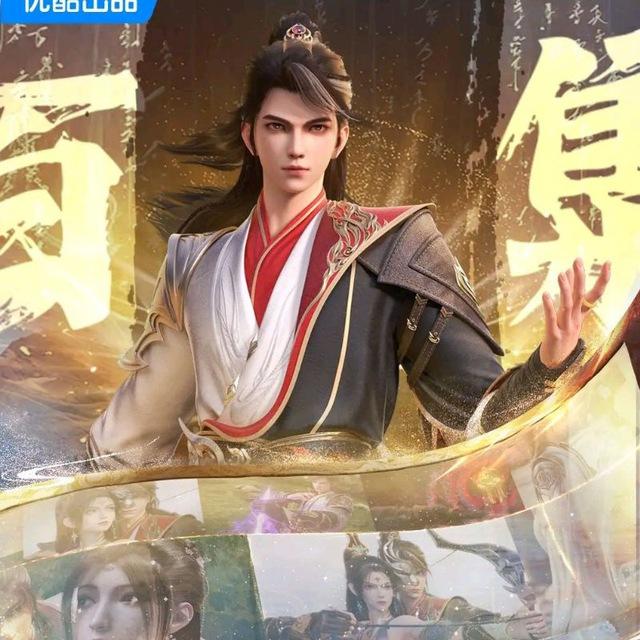 Legend of Xianwu 《仙武传》