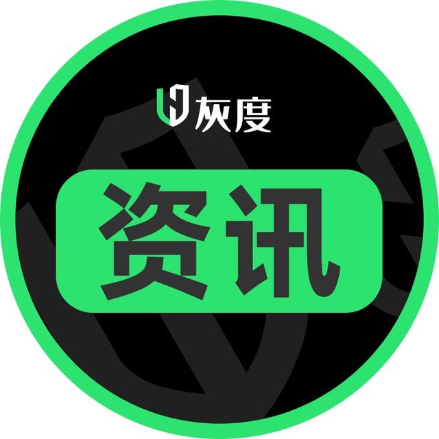 灰度出海新聞資訊♻️【No.com冠名】