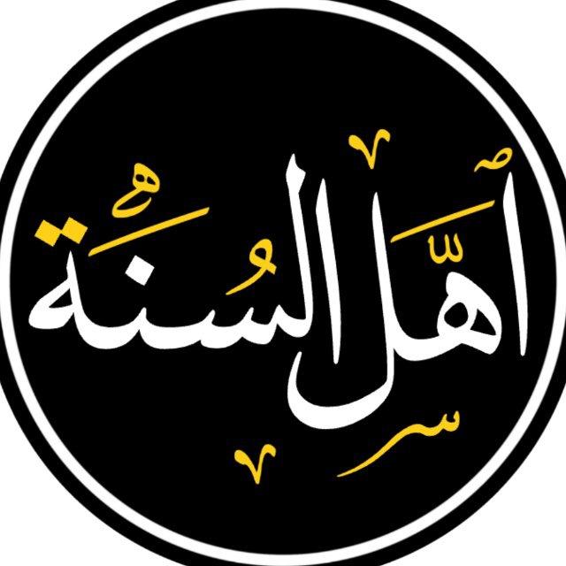 لواء السنة