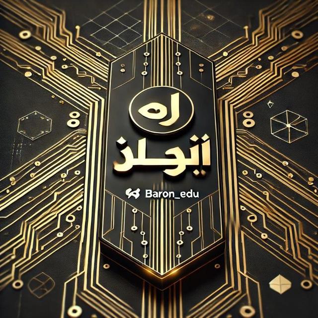 البارون للتعليم | Baron