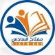 مفتاح السادس - Sixth Key