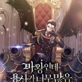 I’m the Demon King, but There Are Too Many Heroes || The Demon King Overrun by Heroes