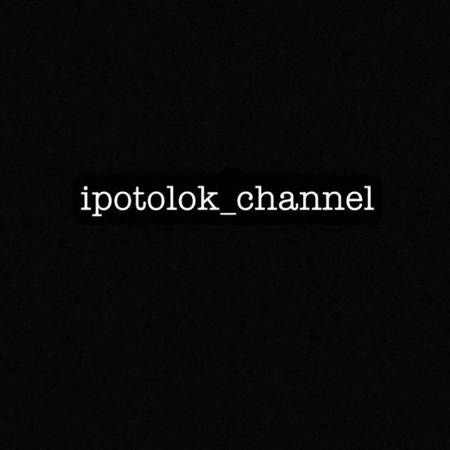 ipotolok_channel